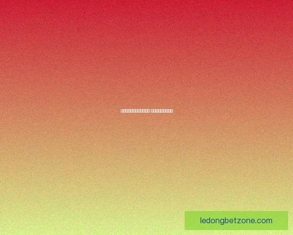 世界杯竞猜签到赢丰厚奖励 每日参与轻松拿奖品