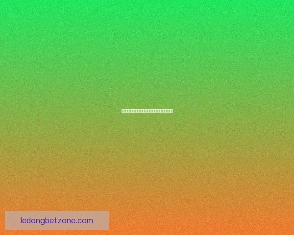 美加墨世界杯竞猜盘口分析及热门投注趋势预测