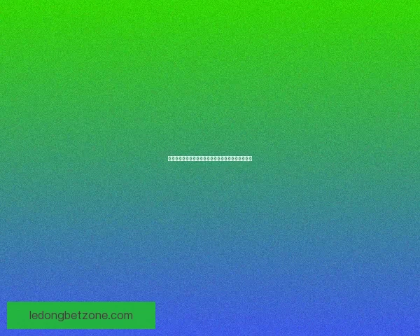 世界杯竞猜赔率全面解析及热门赛程胜负趋势预测指南