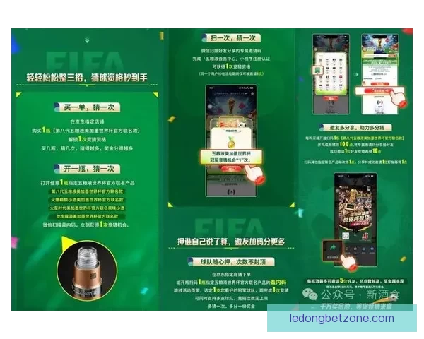 足球竞猜平台创新玩法助力玩家提升投注技巧与获利机会