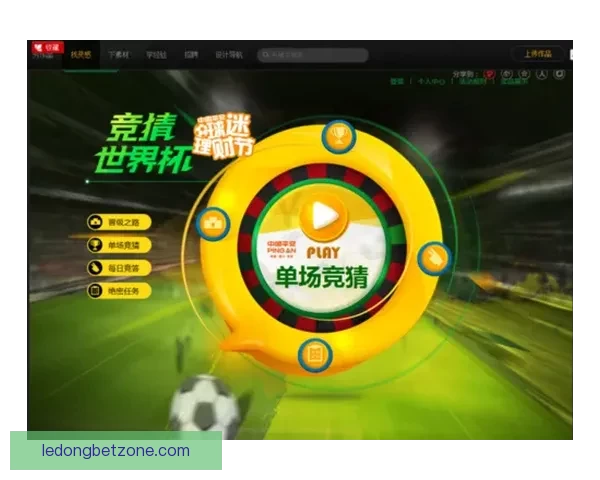 最新版世界杯竞猜平台下载入口实时推荐与玩法指南